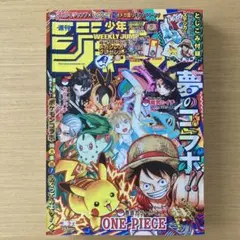 週刊少年ジャンプ36・37号 8月18日・25日合併特大号 切り取り無し