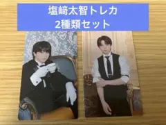 2026年最新】塩崎太智 トレカの人気アイテム - メルカリ