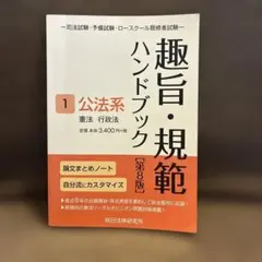 2026年最新】趣旨規範の人気アイテム - メルカリ