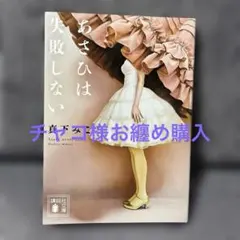 チャコ様 リクエスト 4点 まとめ商品