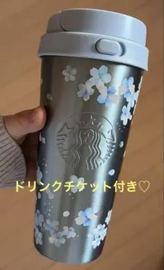 スタバ　タンブラー　さくら　ブルー即購入可
