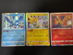 ポケモンカード Pokémon GO フリーザー サンダー ファイヤー セット