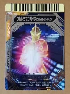 大怪獣バトル カード スーパーコンボ N056 ウルトラマン - メルカリ