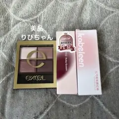 [美品] エクセル スキニーリッチシャドウ SR10 ピオニーブラウン おまけ付