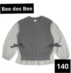 pure様 リクエスト 2点 まとめ商品