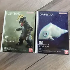コンバージ モーション ウルトラマン13 ブラックキング　ガヴァドンA 2種