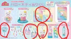 ハローキティ 当りくじ 人魚キティのかわいい4個セット - メルカリ