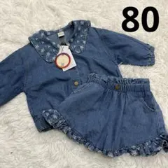 バースデイ テータテート デニム セットアップ ジャケット パンツ 80