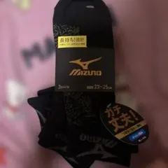 MIZUNO ガチ丈夫！メッシュ編み靴下3足組 23-25cm