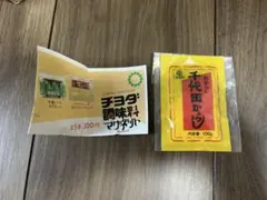 チヨダ調味料マグネットコレクション 和からし ガチャ