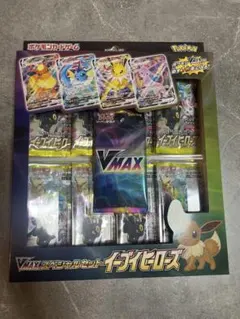 【新品未開封品】ポケモンカード イーブイヒーローズ VMAX スペシャルセットのサムネイル