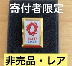 2025年最新】大阪万博 ピンバッジの人気アイテム - メルカリ