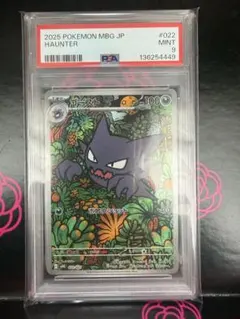 ゴースト　ar psa9