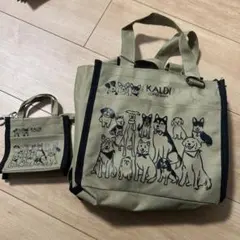KALDI 犬の日 お散歩バッグ ミニポーチ セットのサムネイル