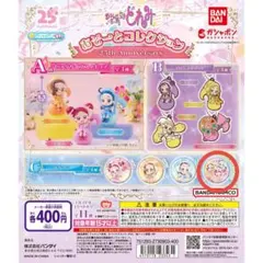 おジャ魔女どれみ あそーとコレクション ～25th Anniversary～