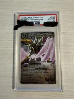 バトルスピリッツ 翼神機グラン・ウォーデン PSA10 初期 Xレア - メルカリ