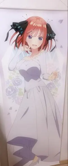 五等分の花嫁 君との出逢い 中野二乃 等身大ポスター