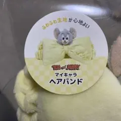 トムとジェリー ヘアバンド イエロー