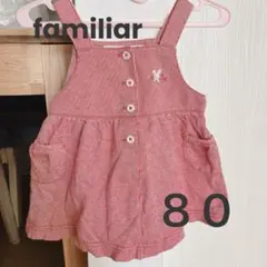2026年最新】ファミリア familiar 80cmの人気アイテム - メルカリ