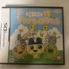 たまごっちのプチプチおみせっち　DS