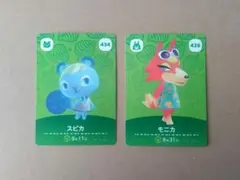あつ森　amiiboカード　モニカ　スピカ