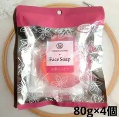 【高級】 那須塩原 温泉 水 洗顔 石鹸 4個 フェイス ネット付 泡立ち 快適