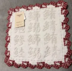 新品近沢レース店 鮪 まぐろ ハンカチ