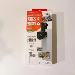 エレコム 広角カメラレンズ スマホ用 0.4倍 クリップ式