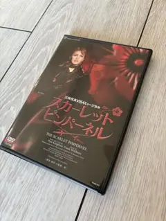 2025年最新】スカーレットピンパーネル dvdの人気アイテム