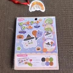 24時間以内発送 新品 ビーズアートシール ハロウィン 3 セリア a