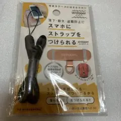 ストラッパー