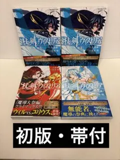 杖と剣のウィストリア 全巻セット1〜14巻 - メルカリ