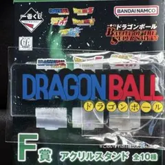 ドラゴンボール F賞 アクリルスタンド ドラゴンボールロゴ