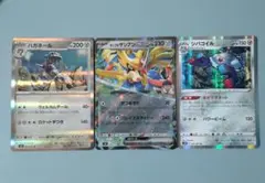 ホップのザシアンex・ ハガネールRジ・バコイルR