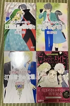 2026年最新】ときめきトゥナイト 全プレの人気アイテム - メルカリ