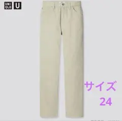 UNIQLO/レギュラーフィット ストレートハイライズジーンズ ライトグリーン