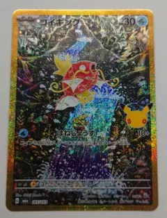 코이킹 MEGA 30th