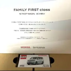 トミカ HONDA AIR ステップワゴン　ミニカー　当選品　未使用新品