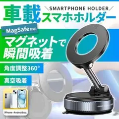 スマホホルダー 車 マグネット スマホスタンド MagSafe 卓上 吸着 黒