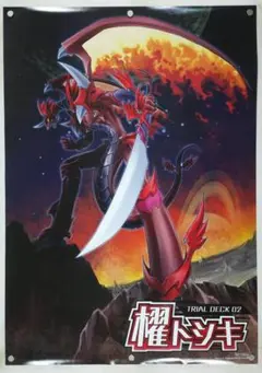カードファイトヴァンガード B2 ポスター - メルカリ