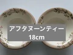 Afternoon Tea 葉模様 中鉢 2個セットのサムネイル