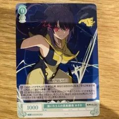 ヴァイスシュバルツロゼ　届いた2人の真剣勝負 みさき　RR