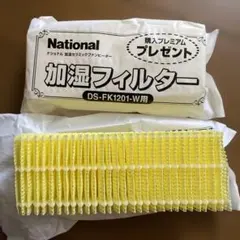 National 加湿フィルター DS-FK1201-W用のサムネイル