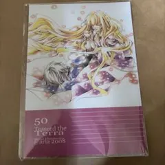 同人便箋 コレクション向け 姫束級 44 地球へ… 8枚入り - メルカリ