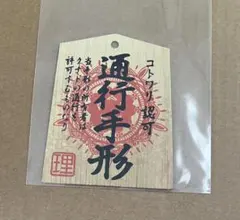 オラソワ展 4週 10回 入場特典 時貞 通行手形 オランピアソワレ - メルカリ