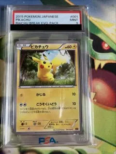 ピカチュウ 旧裏 1996 25 psa9 ポケカ 旧裏面 ポケモン - メルカリ