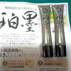 新品未使用 珀墨9本まとめ売り おまけ付き - メルカリ
