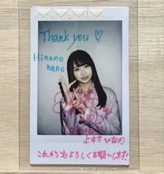 ☆お宝☆【雑誌初登場】塩月希依音【☆初サイン入りチェキ☆】 - メルカリ