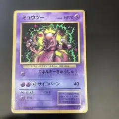 2026年最新】色違いミュウツーの人気アイテム - メルカリ