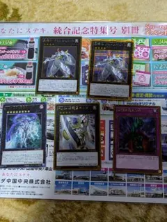 希少】遊戯王 英語版 ボルテックバイコーン レリーフ アルティメット